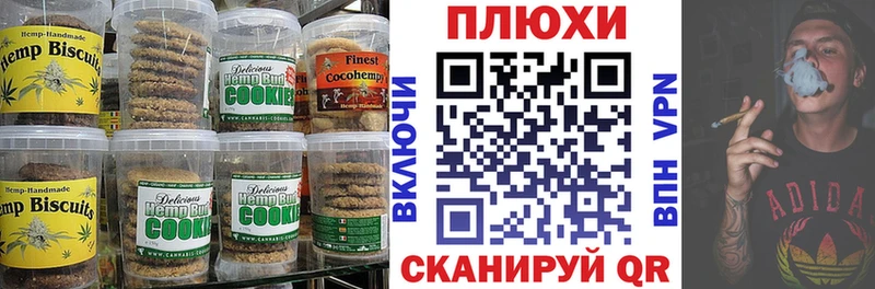 Купить закладки  Майский  Печенье с ТГК марихуана 