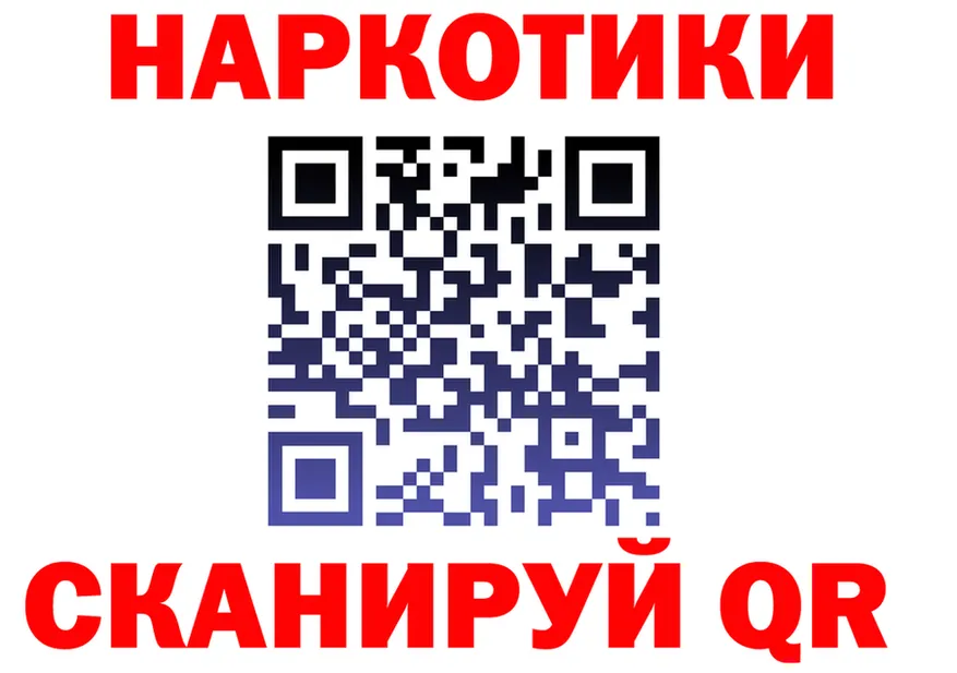 Где можно купить наркотики? это состав Майский