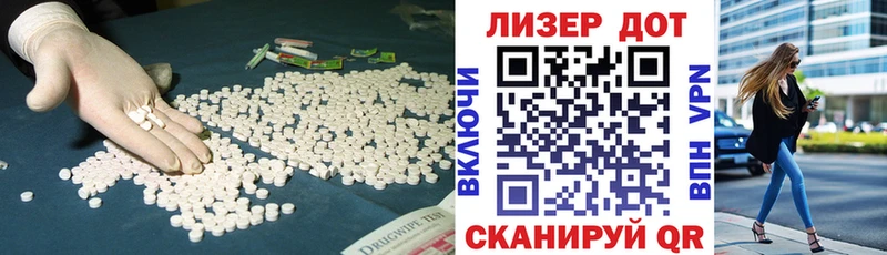 Купить где  Майский  LSD-25 экстази кислота 