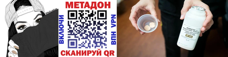 Метадон methadone  Купить  Майский 